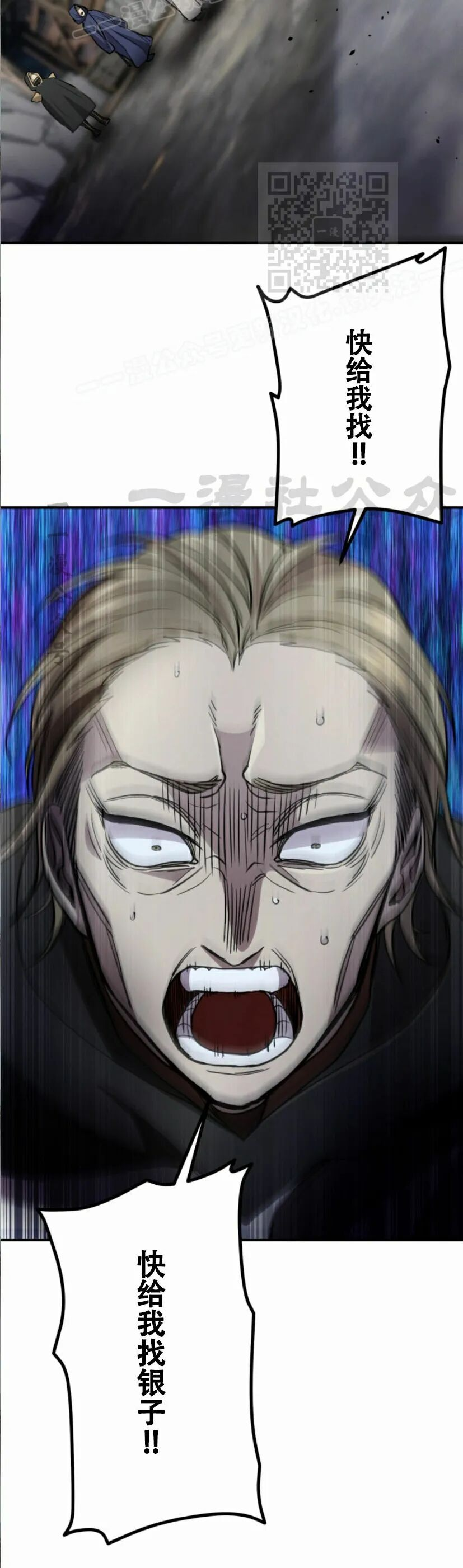 第34话 第8页