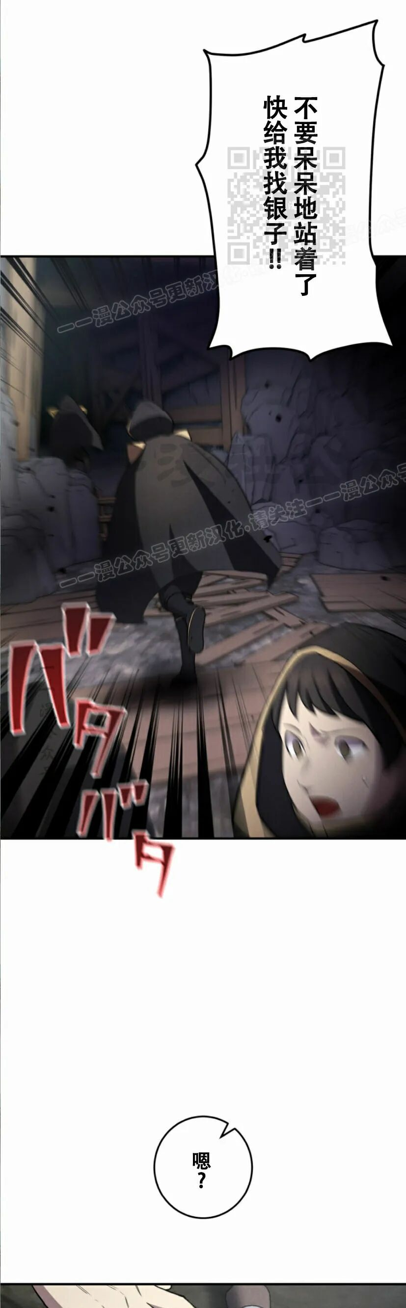 第34话 第9页