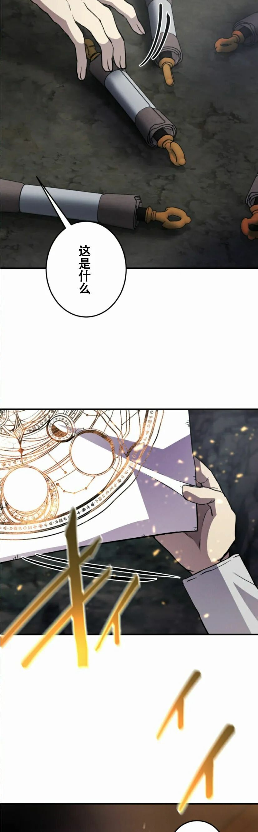 第34话 第10页