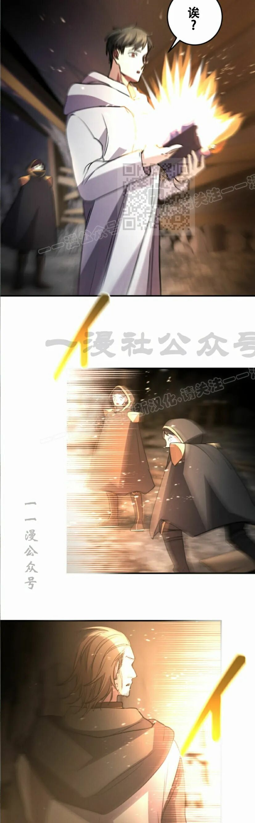 第34话 第11页