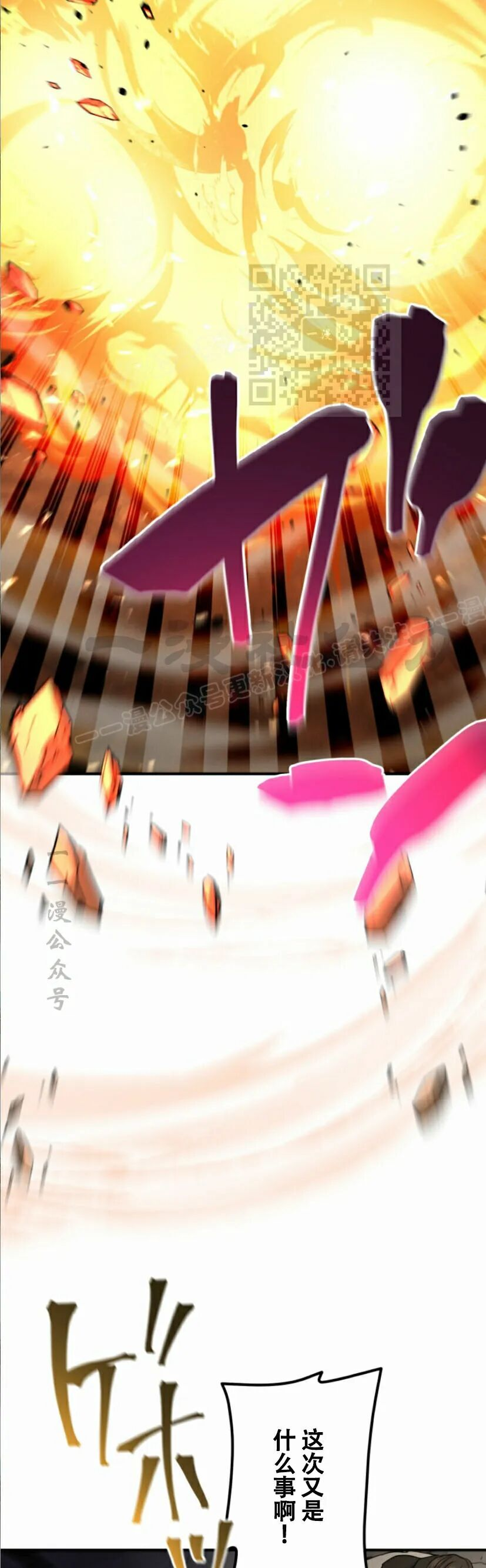 第34话 第13页