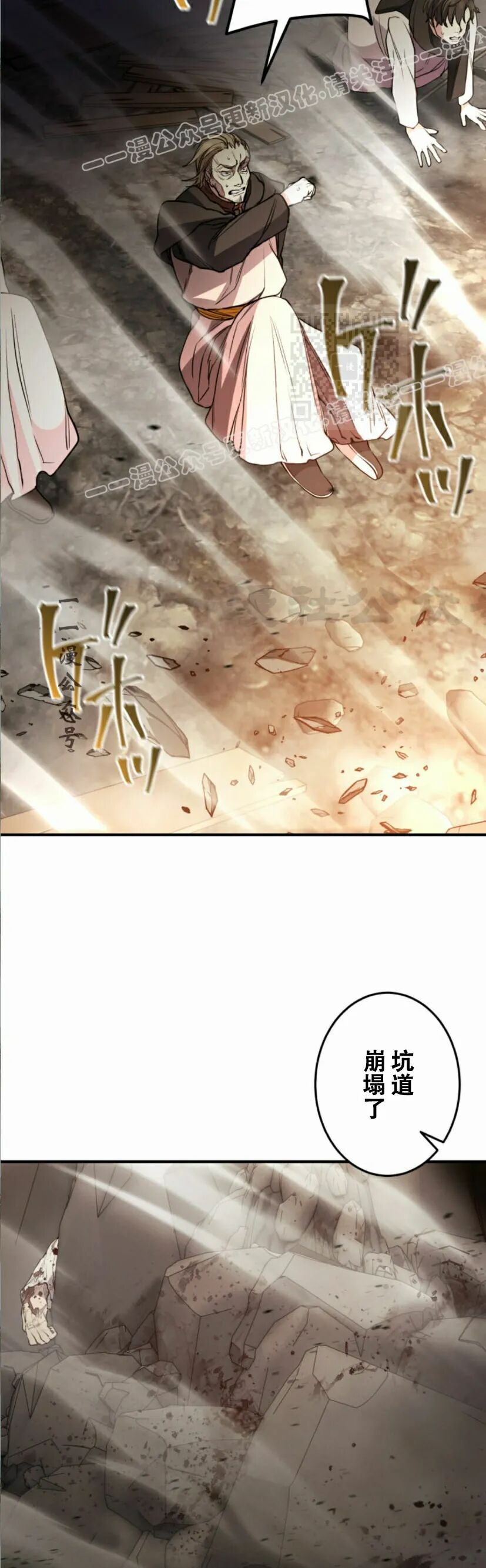 第34话 第14页