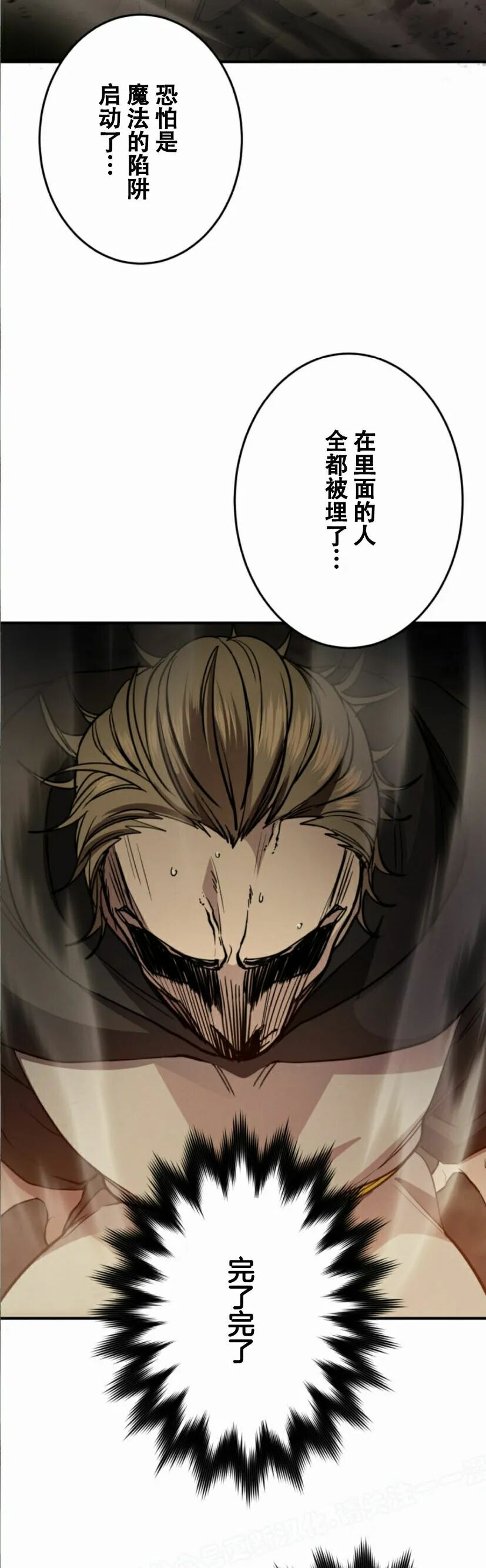 第34话 第15页