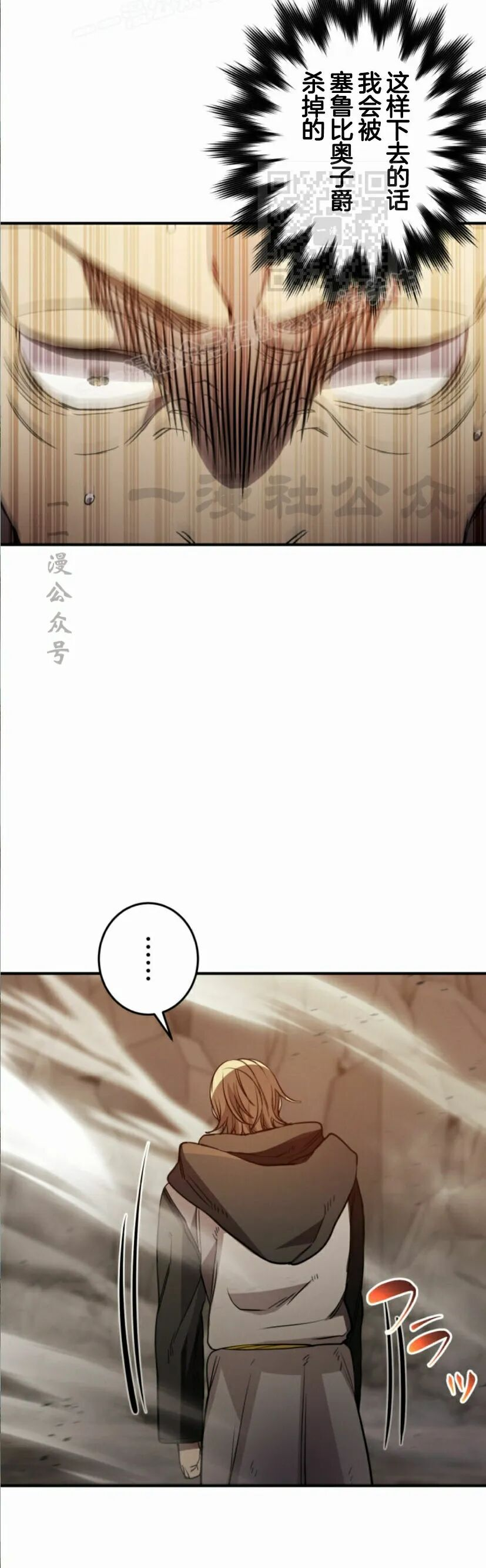第34话 第16页