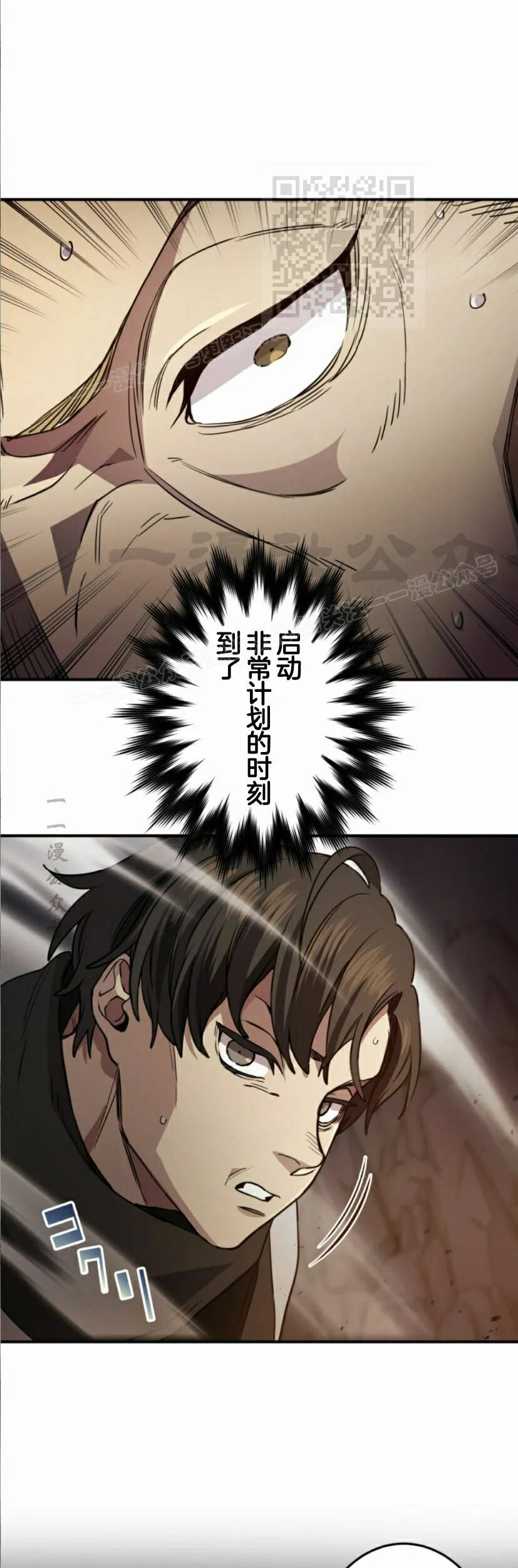 第34话 第17页