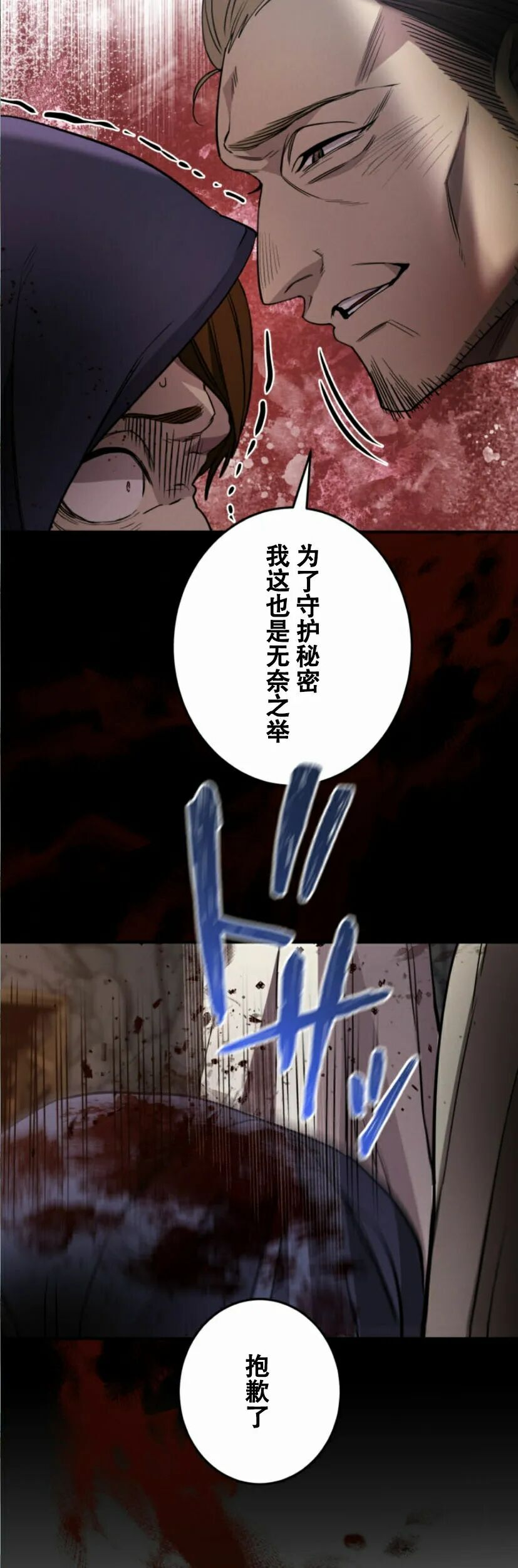 第34话 第20页