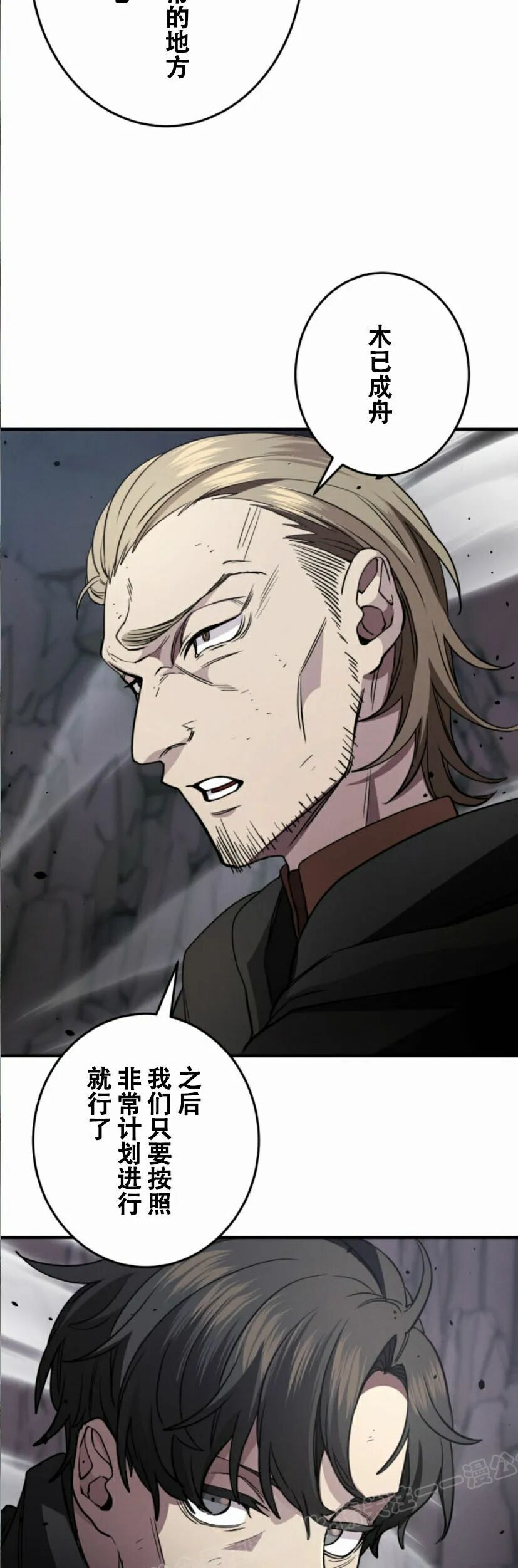 第34话 第23页