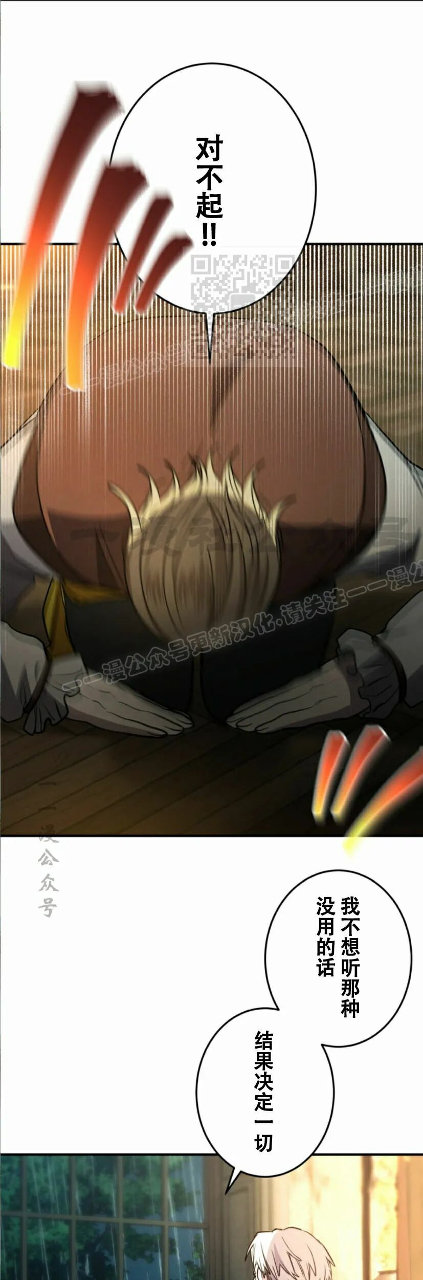 第34话 第27页