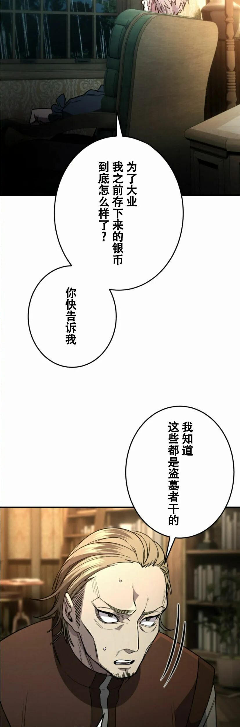 第34话 第28页