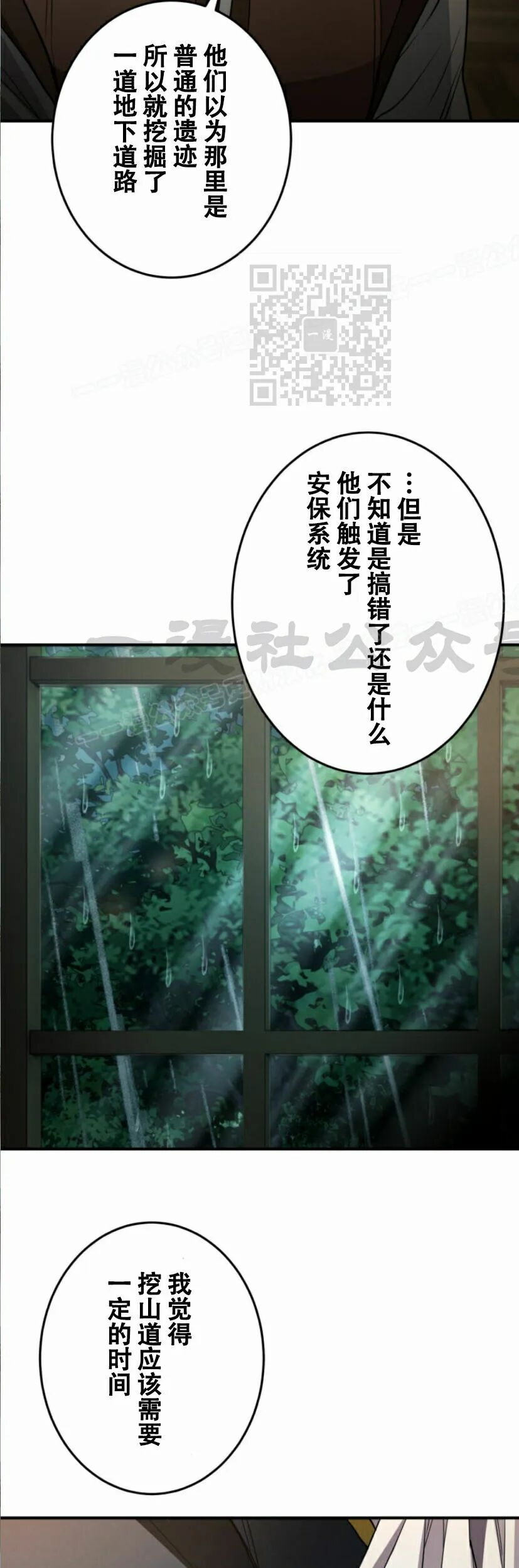 第34话 第29页