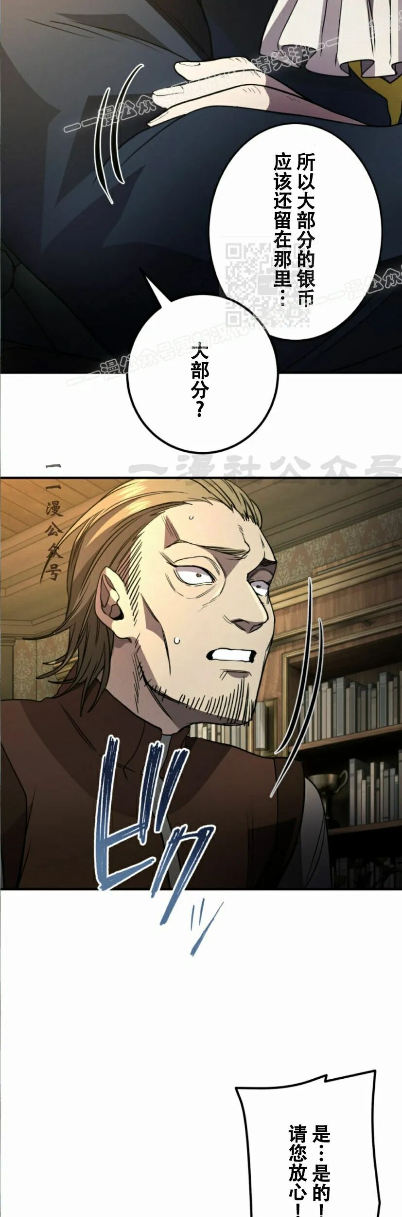 第34话 第30页
