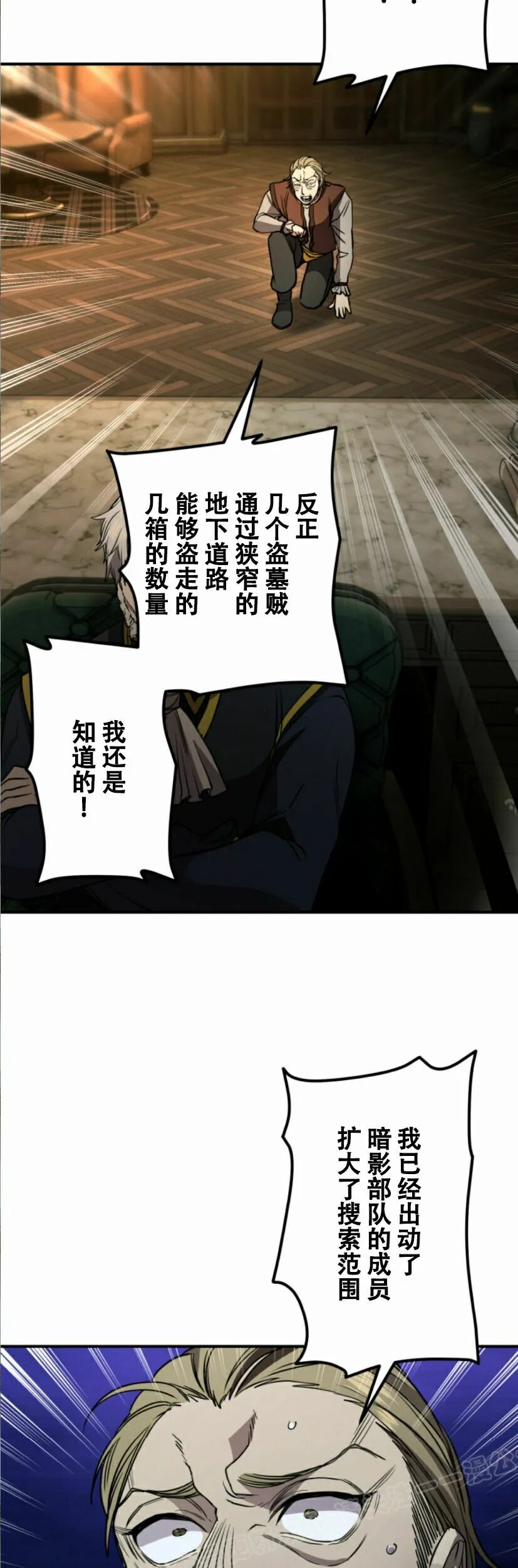 第34话 第31页