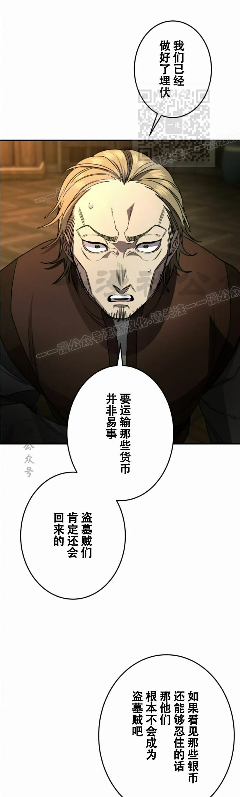 第34话 第33页