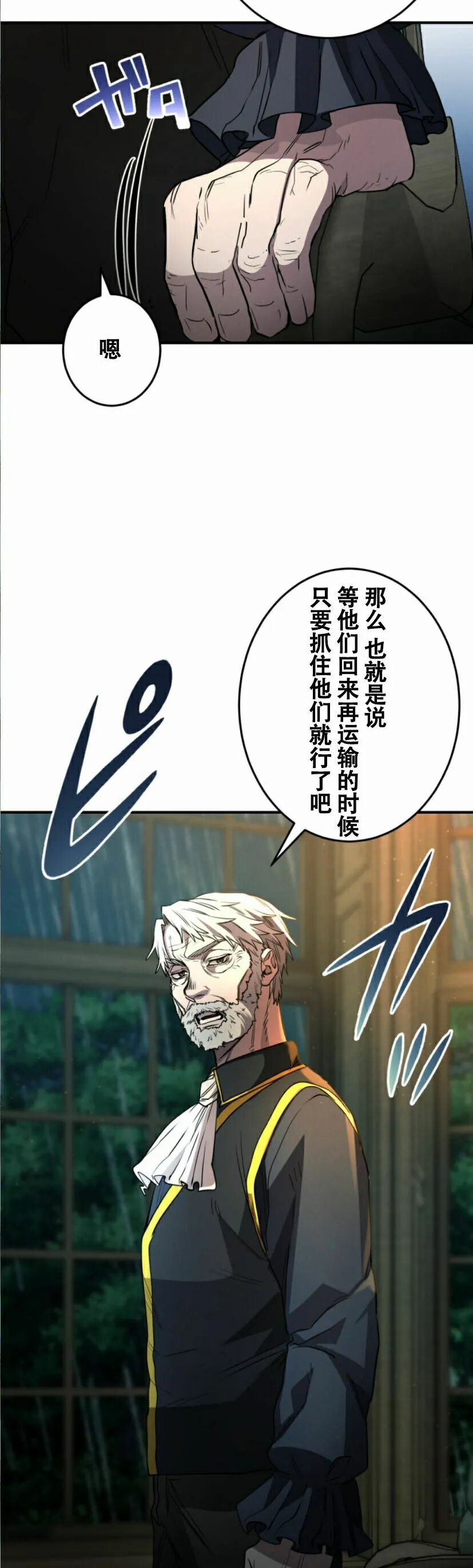第34话 第34页