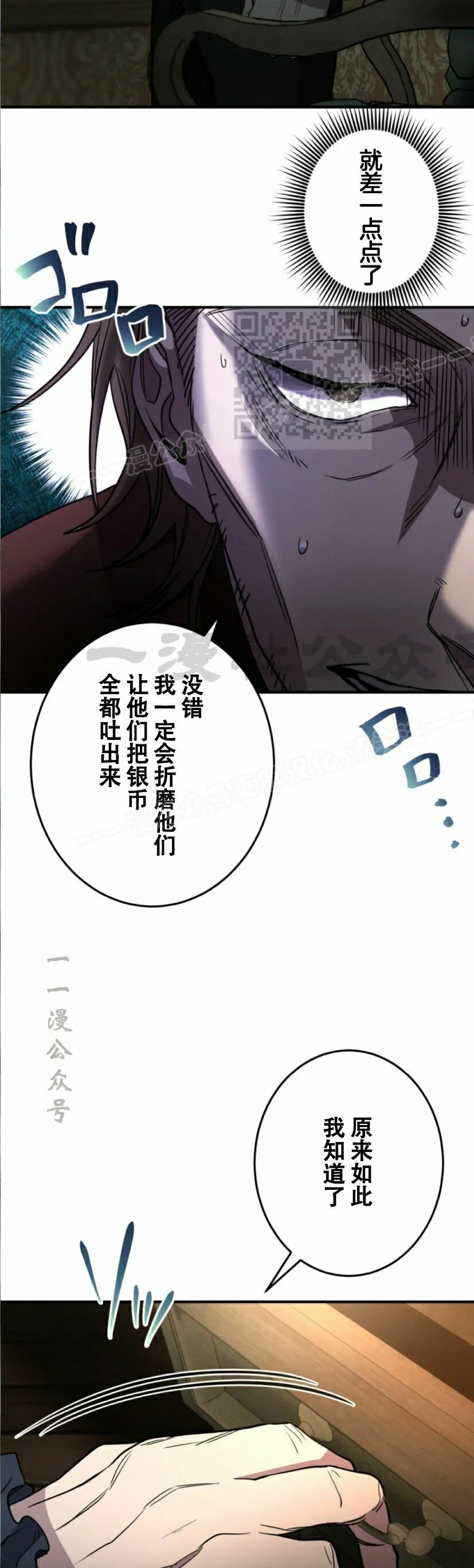 第34话 第35页