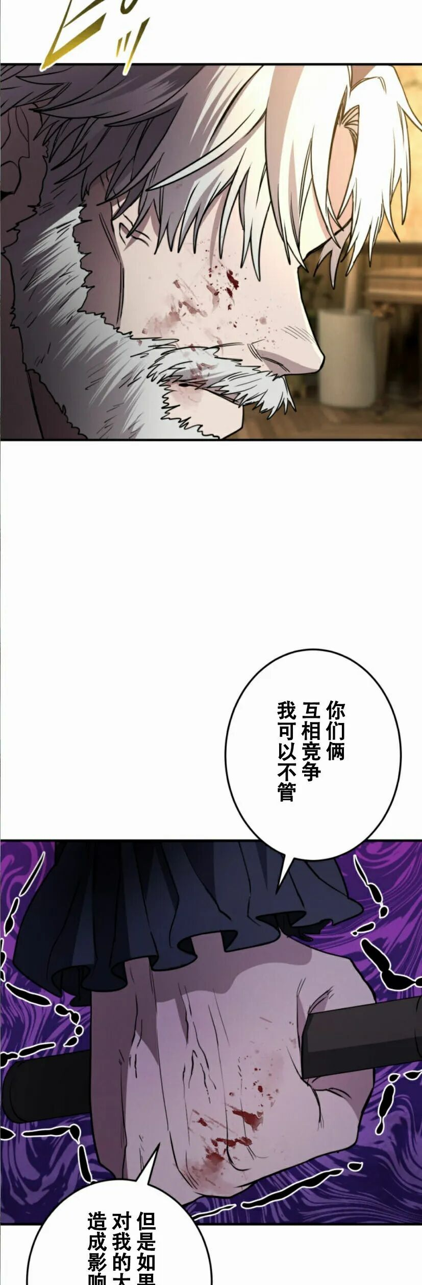 第34话 第42页