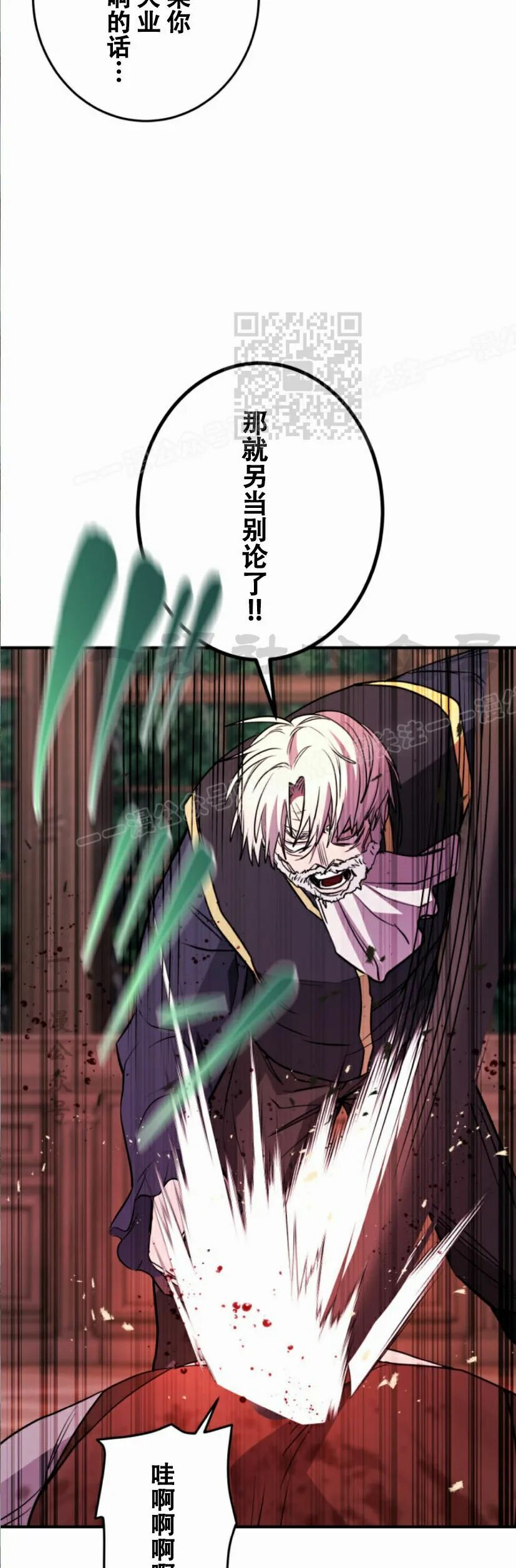 第34话 第43页