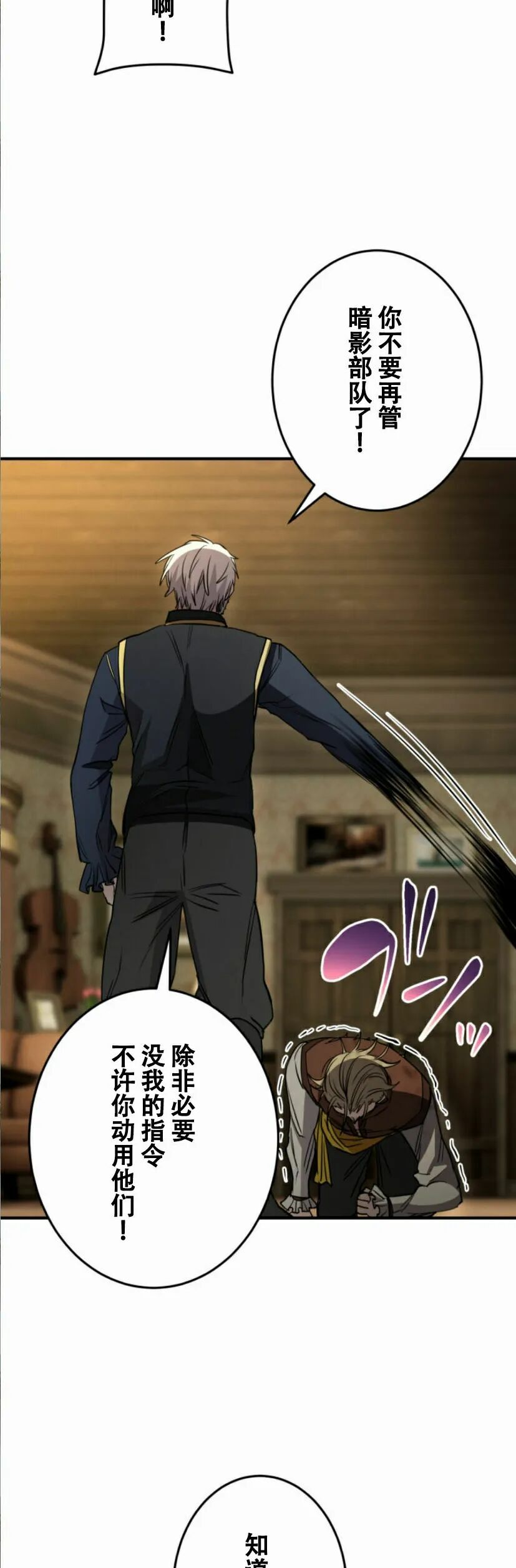 第34话 第44页
