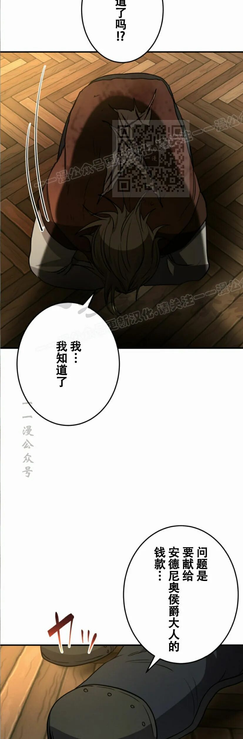 第34话 第45页