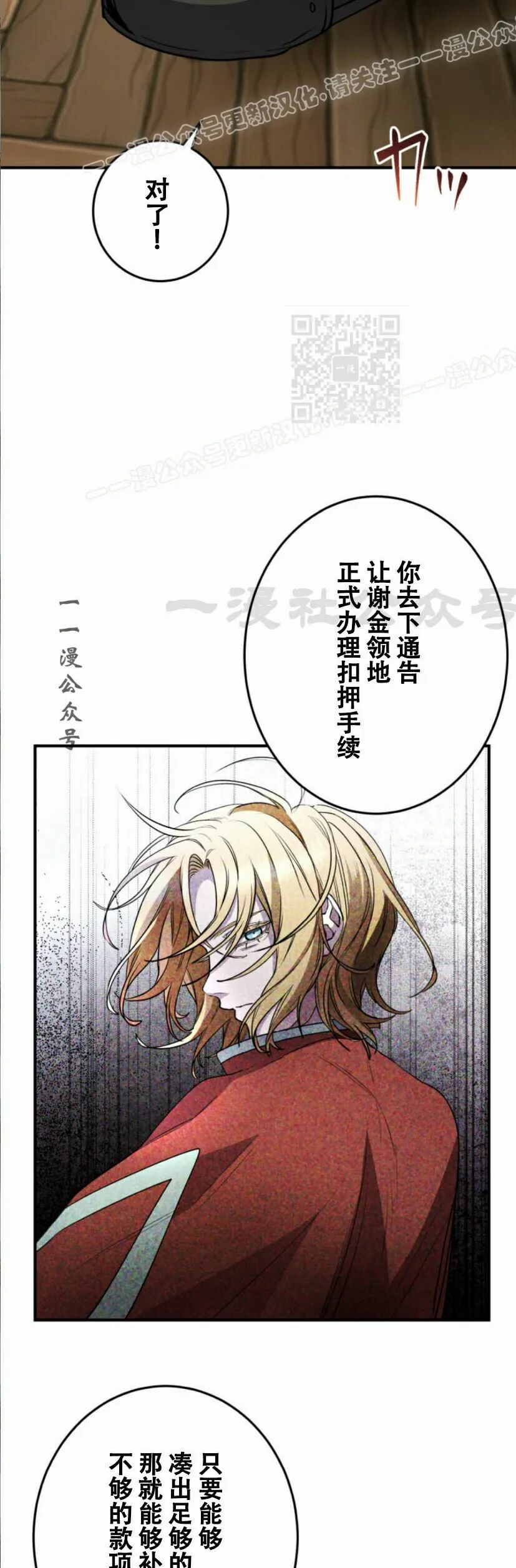 第34话 第46页