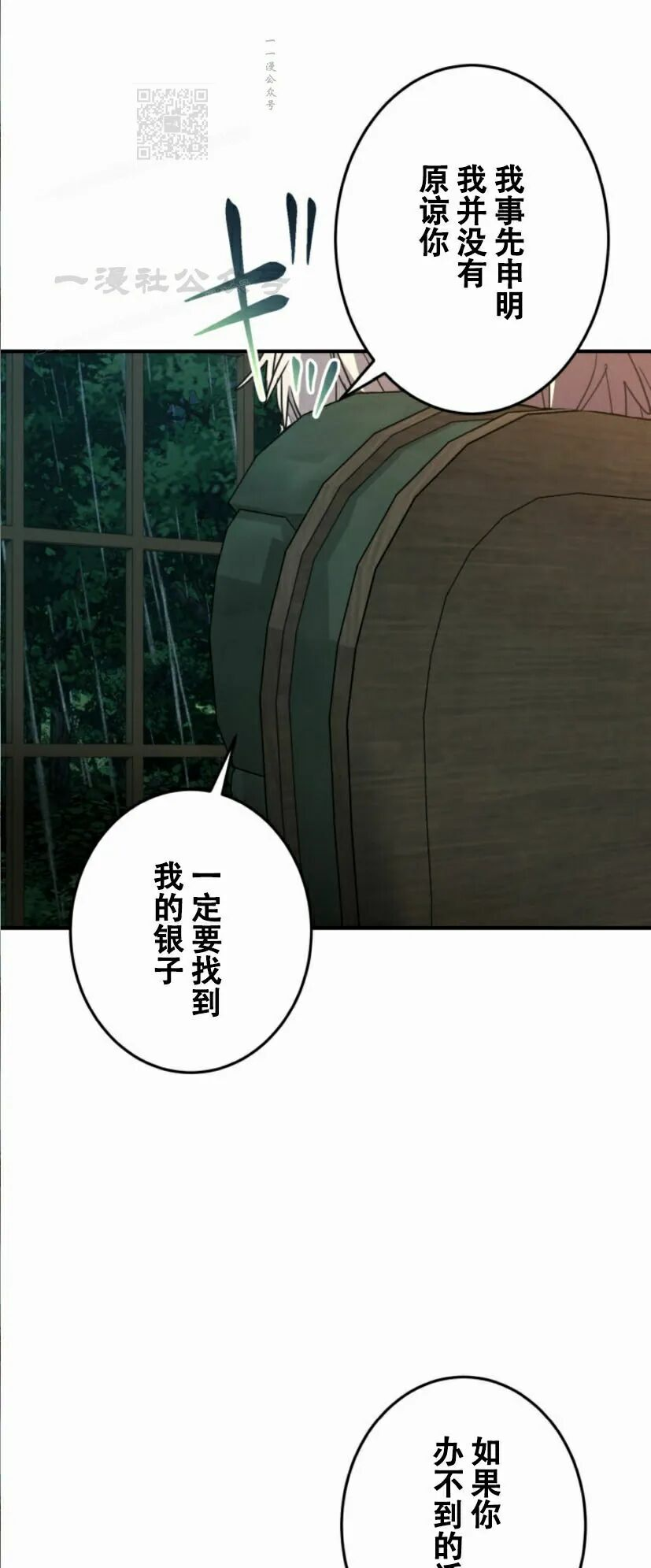 第34话 第49页