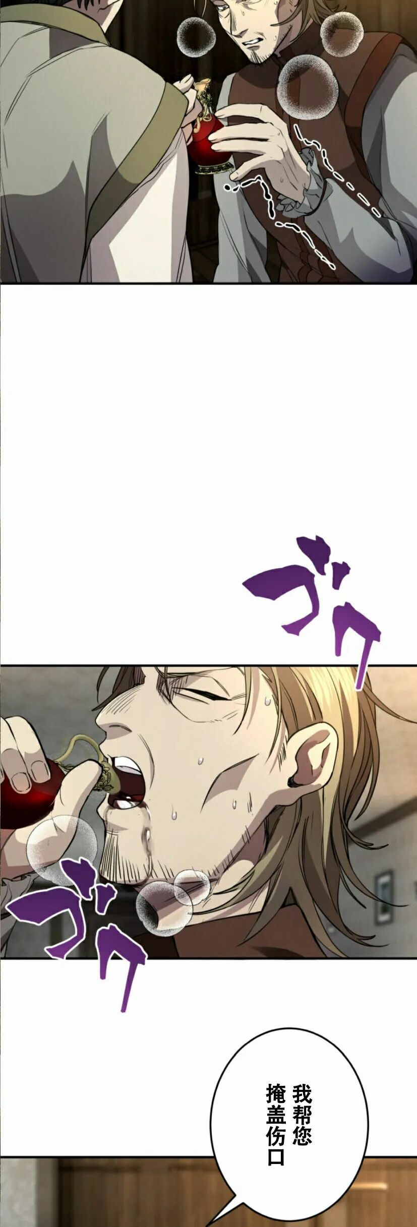 第35话 第2页