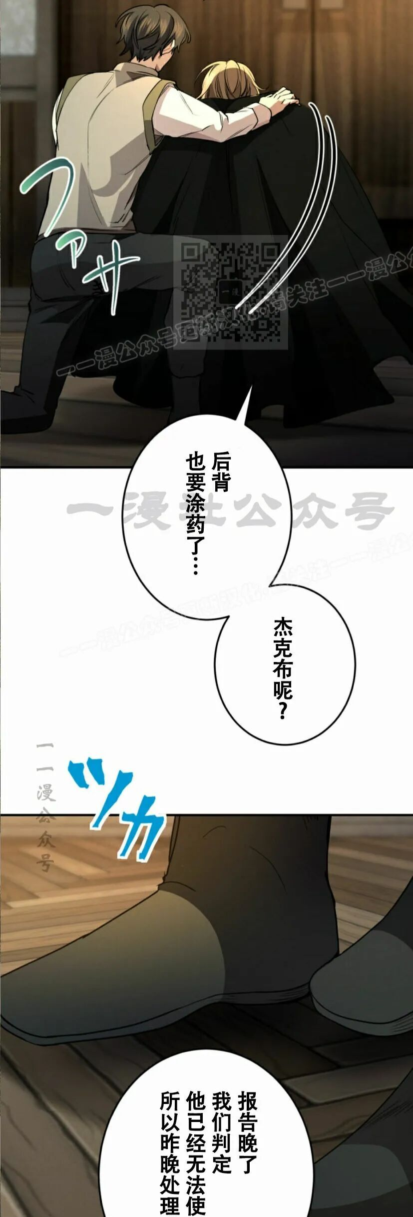 第35话 第3页