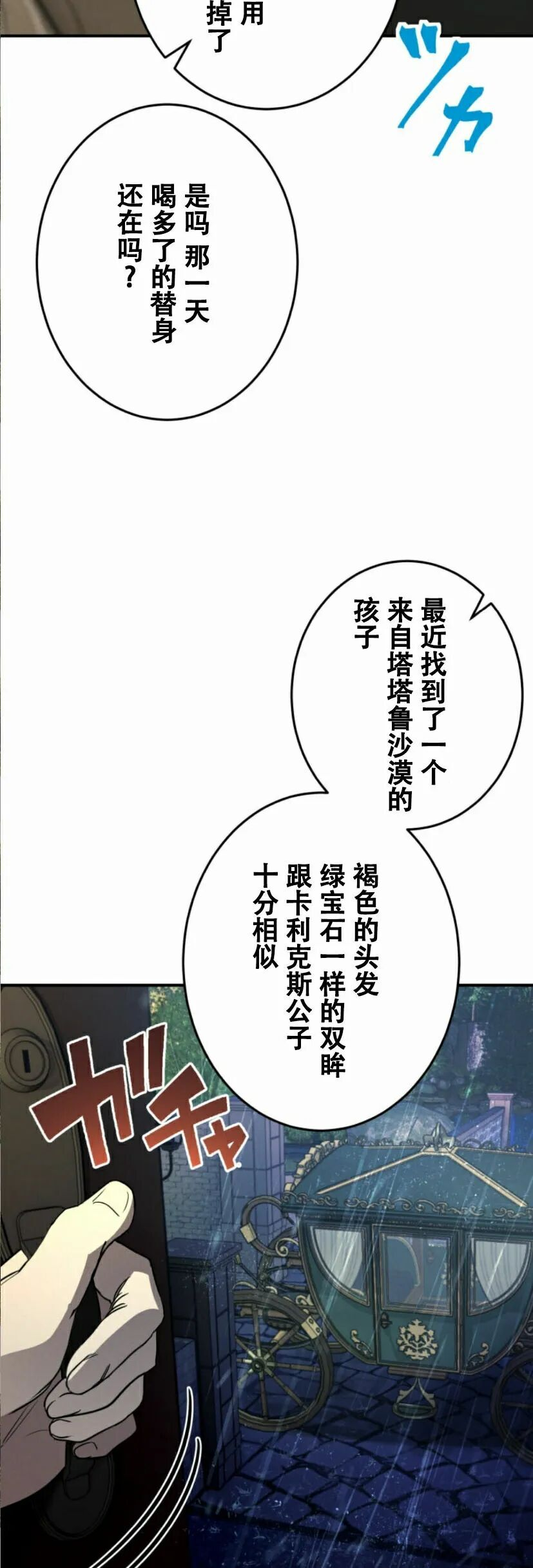 第35话 第4页
