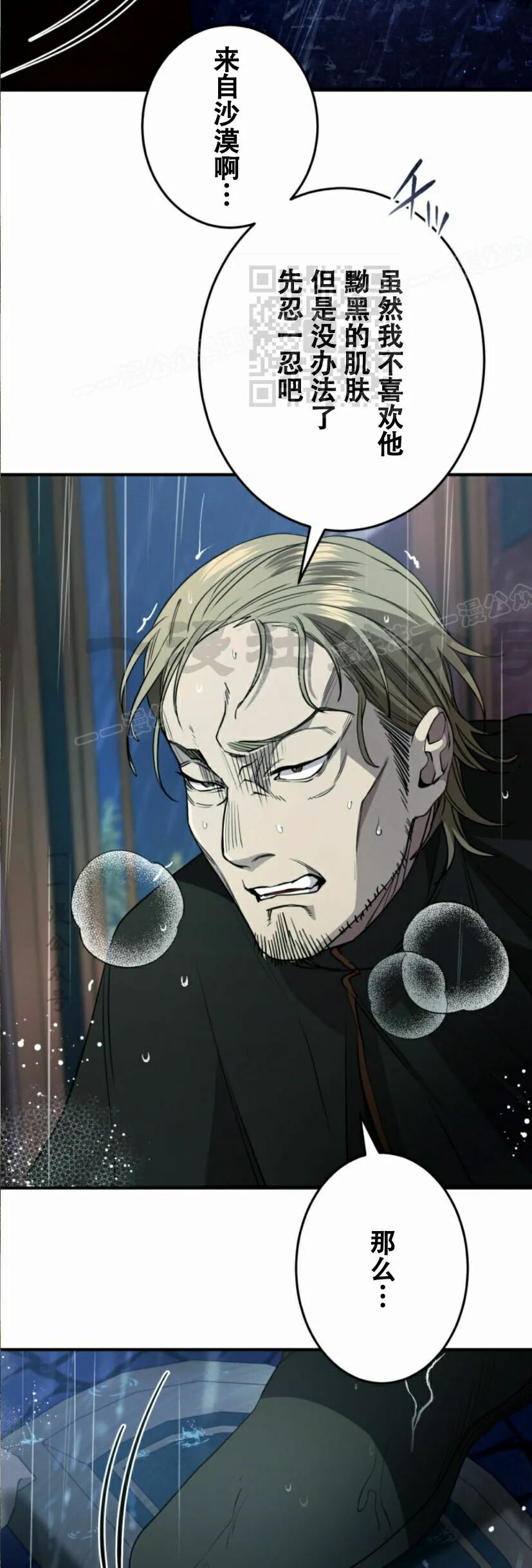第35话 第5页