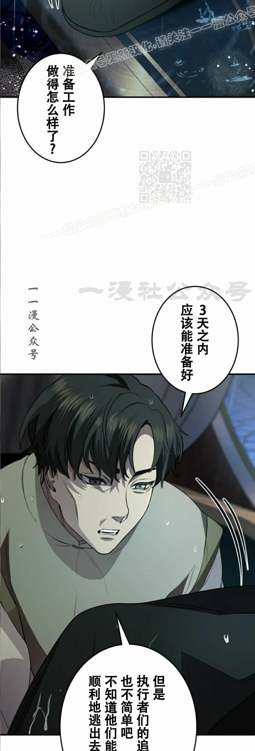 第35话 第6页