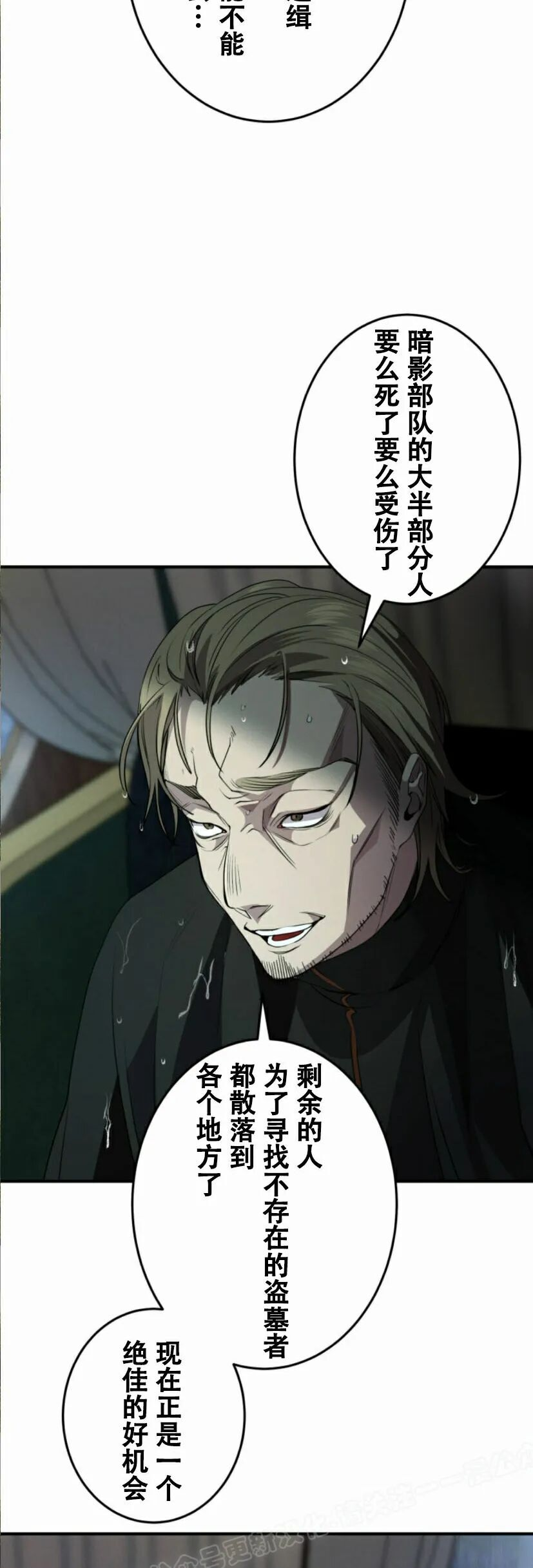 第35话 第7页