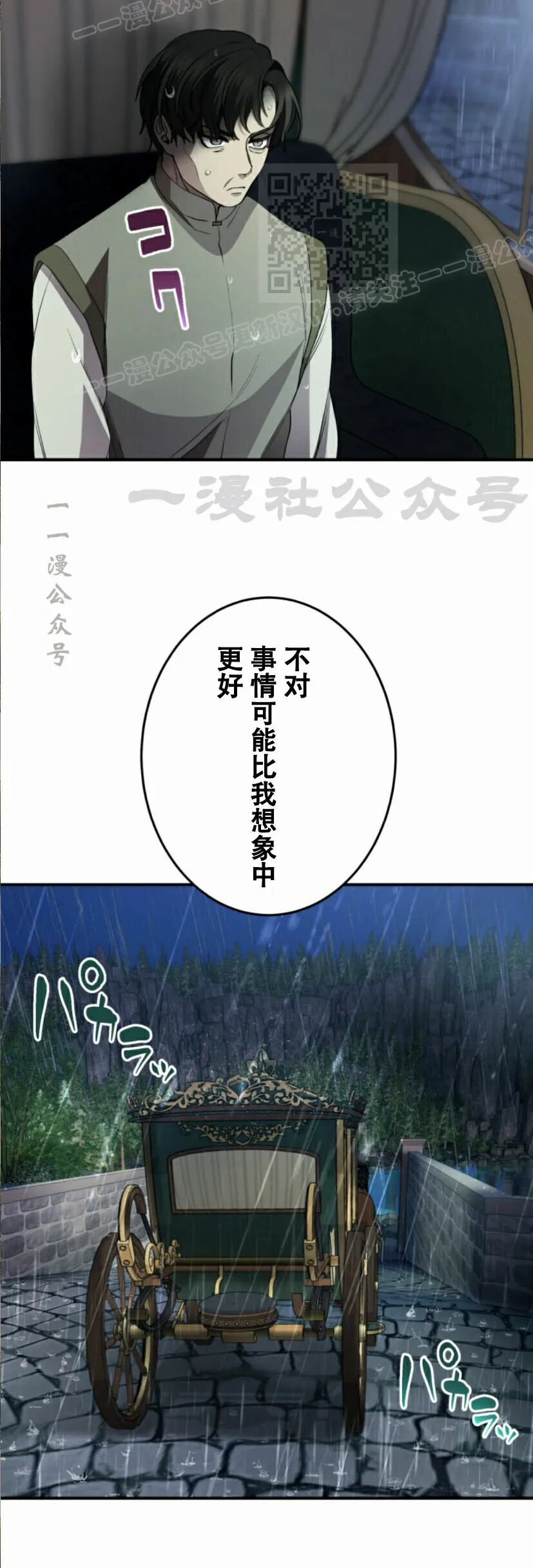 第35话 第8页