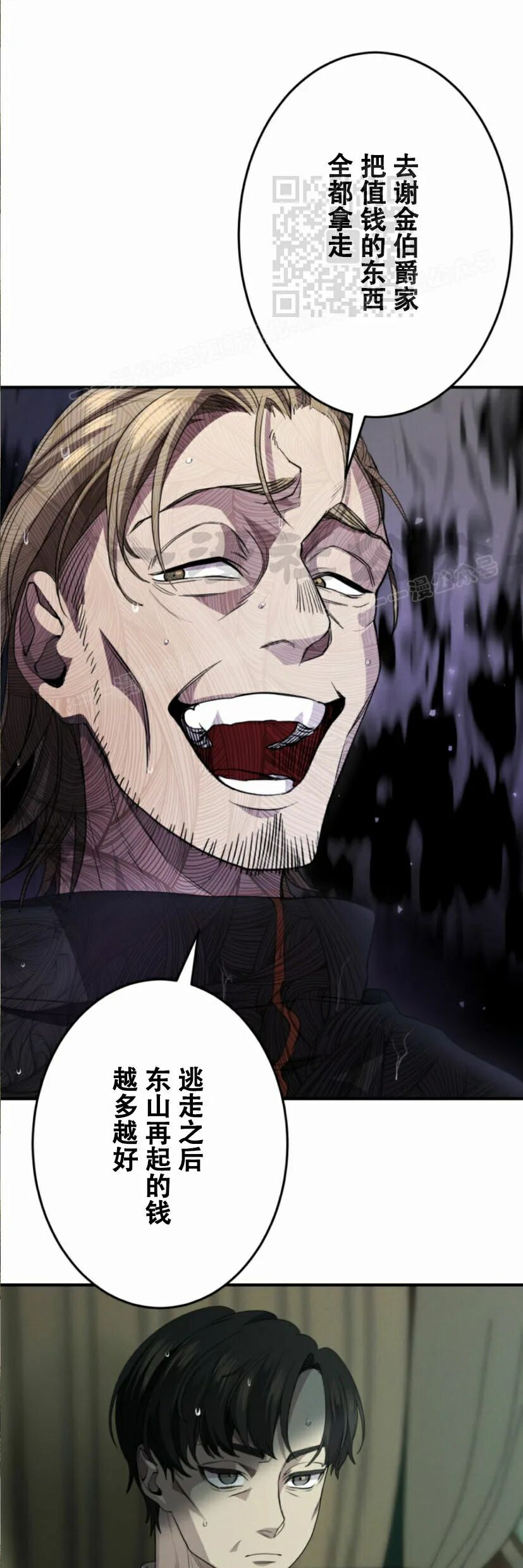 第35话 第9页