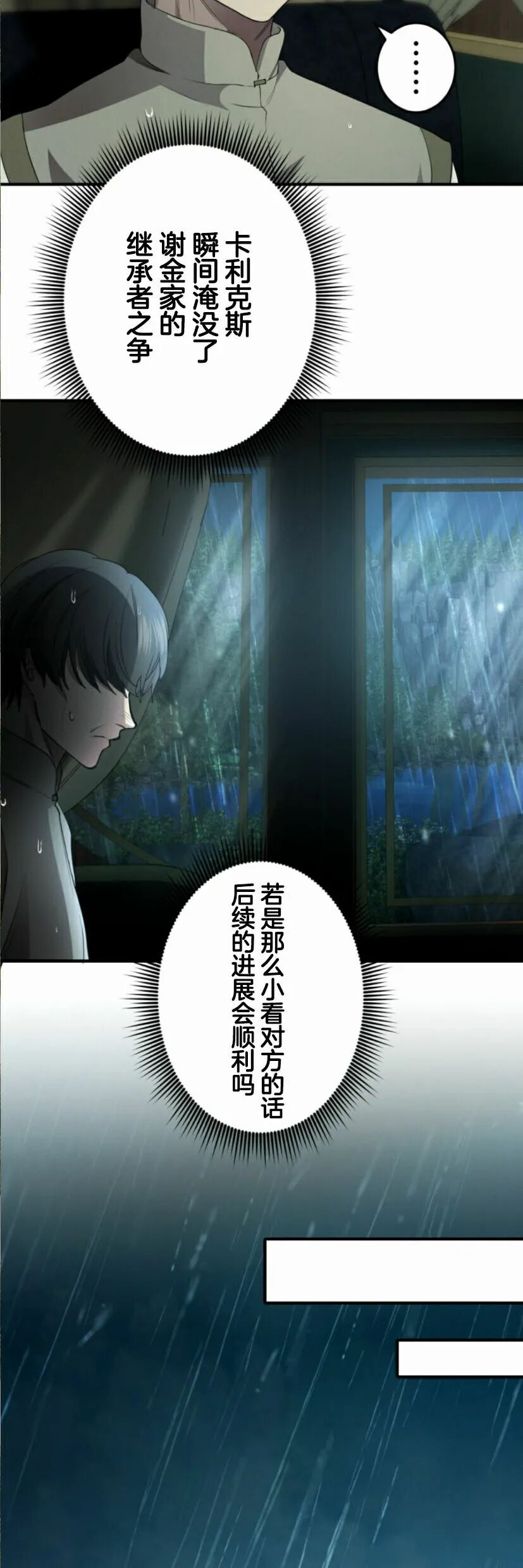 第35话 第10页