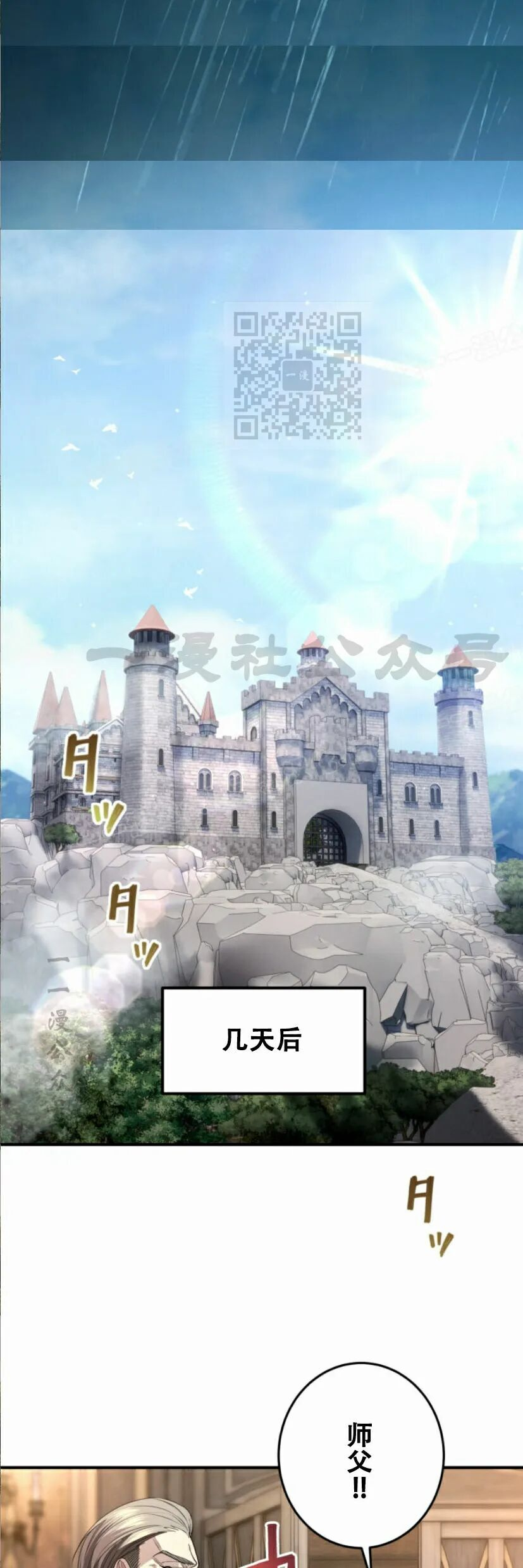 第35话 第11页