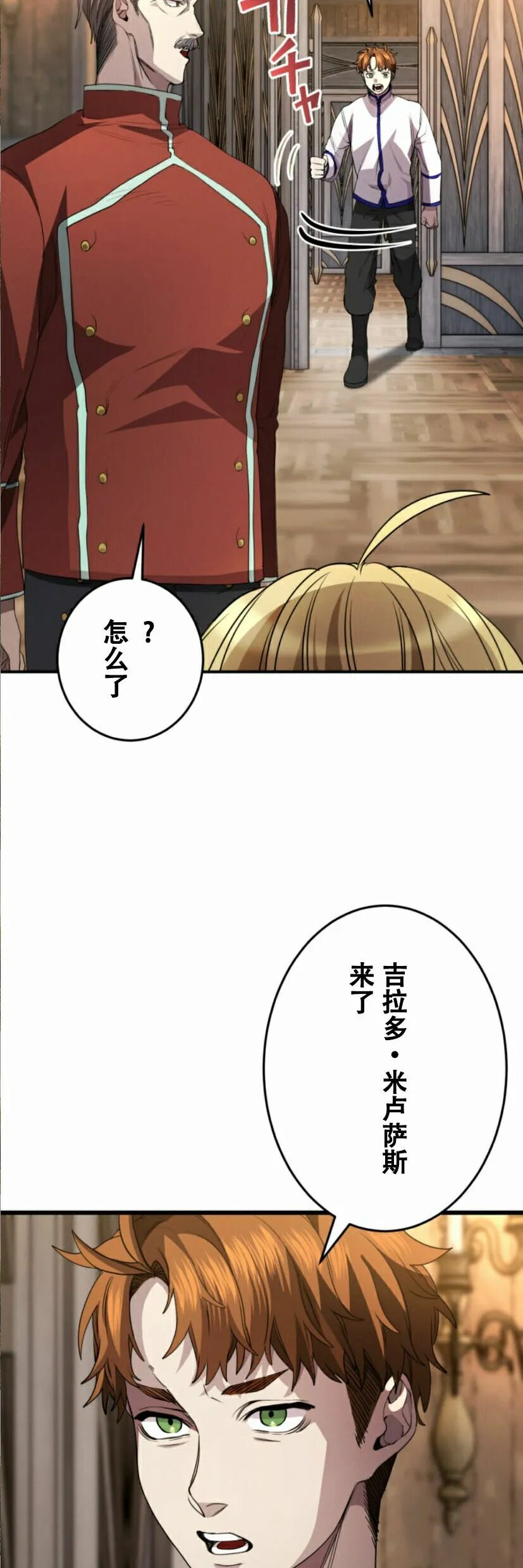 第35话 第12页