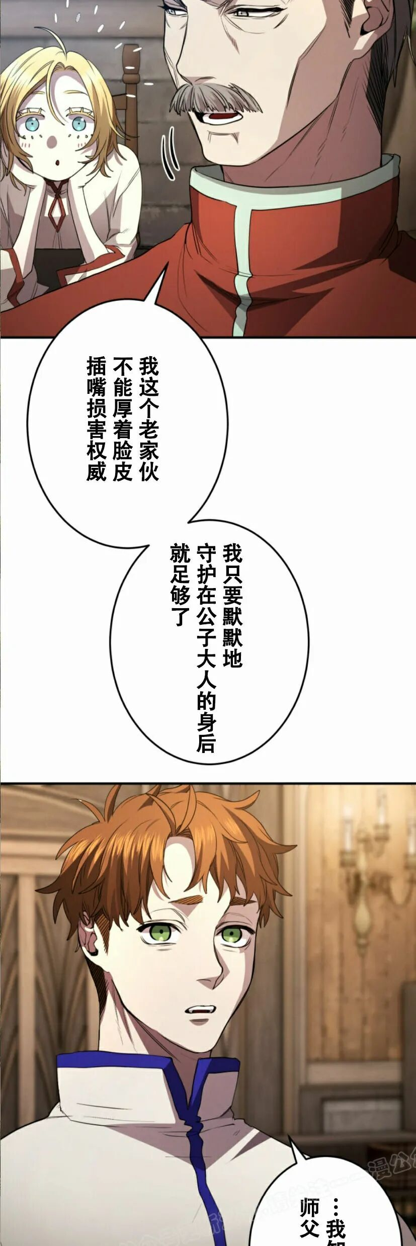 第35话 第15页