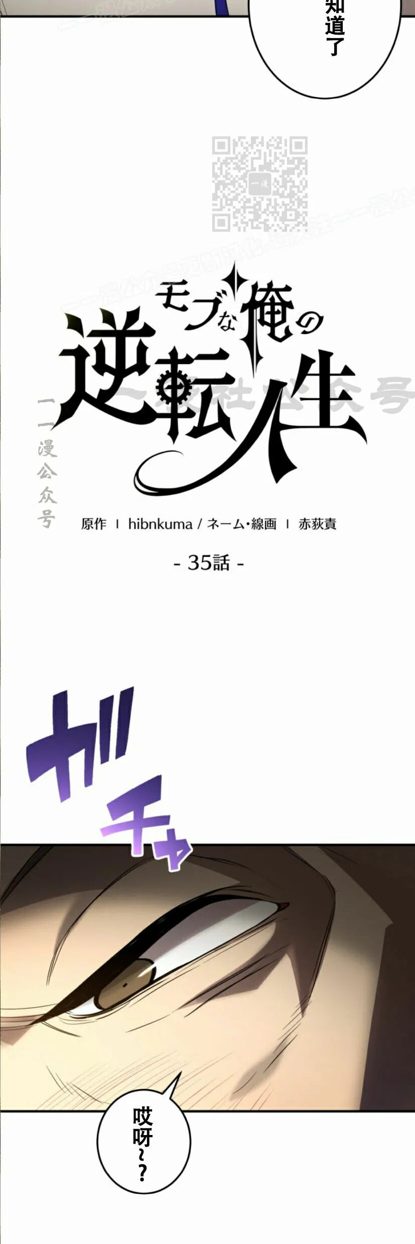 第35话 第16页
