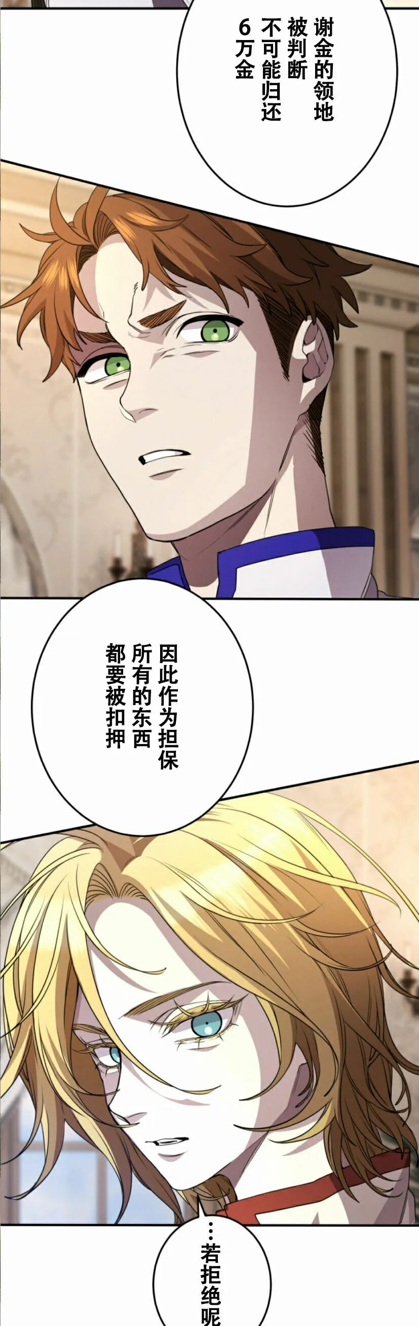 第35话 第20页