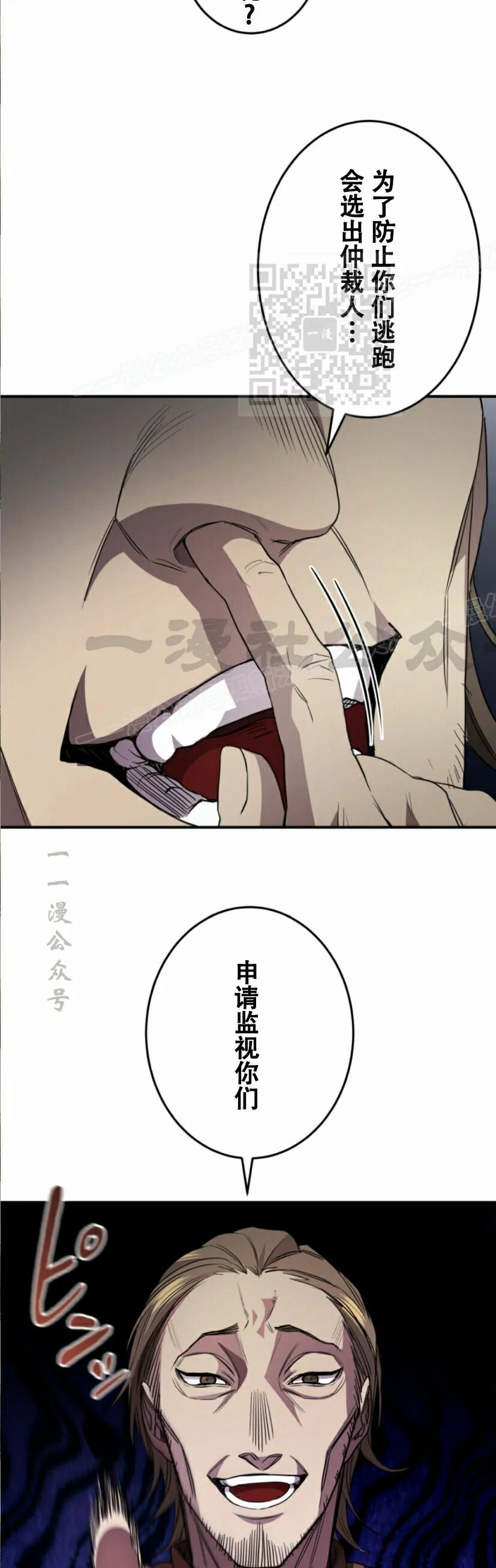 第35话 第21页