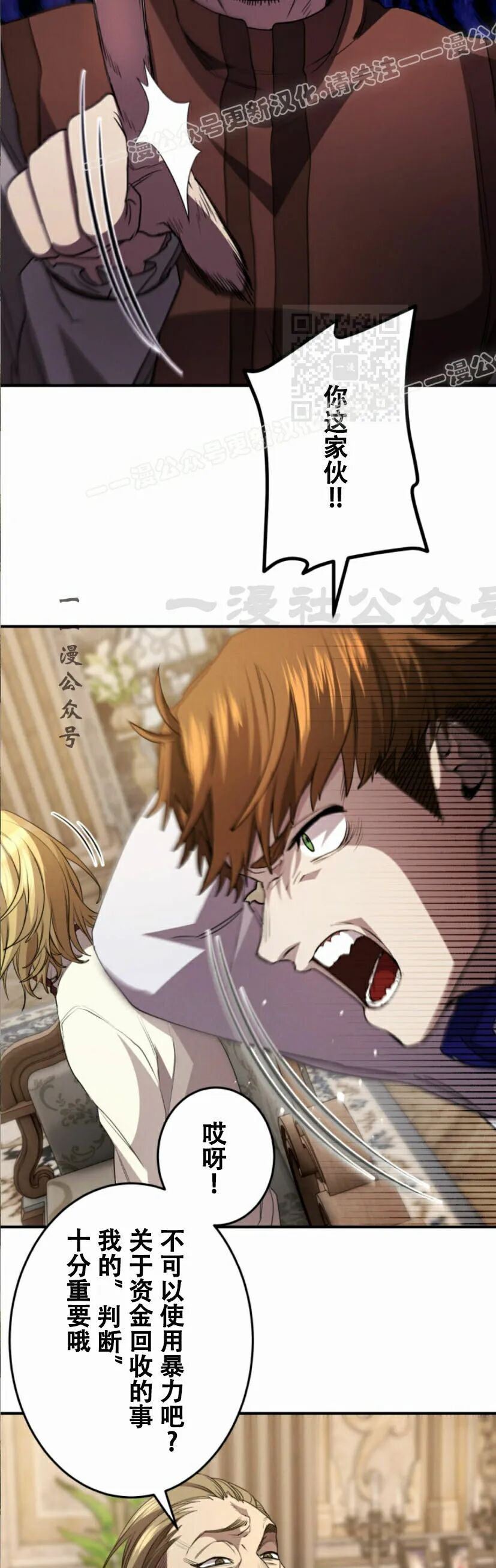 第35话 第22页