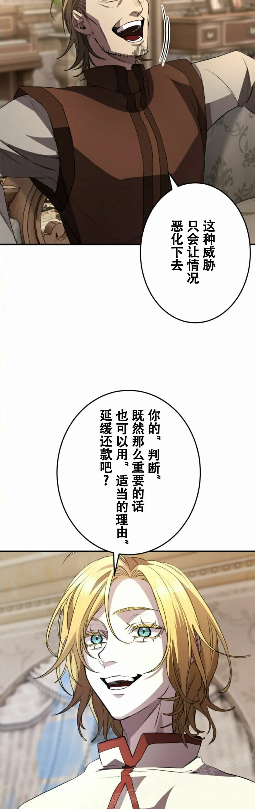 第35话 第23页