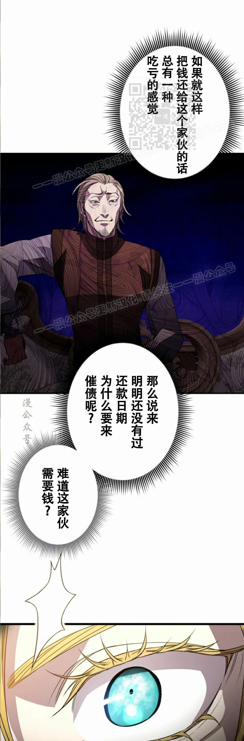 第35话 第25页