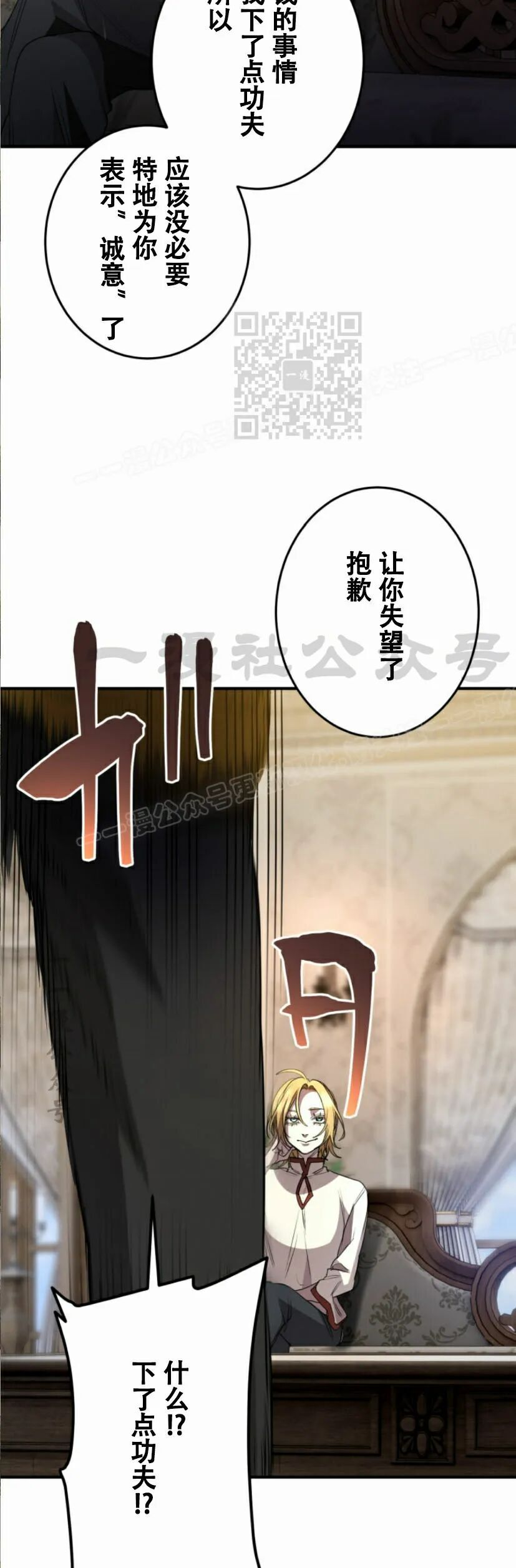 第35话 第27页