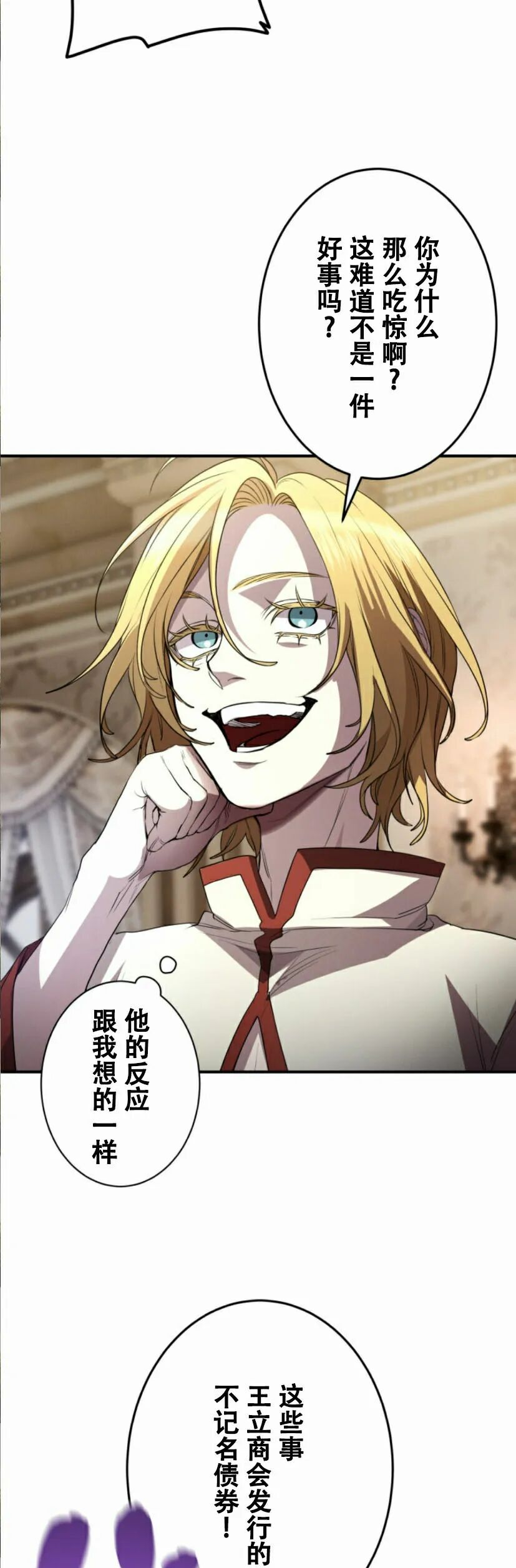 第35话 第28页