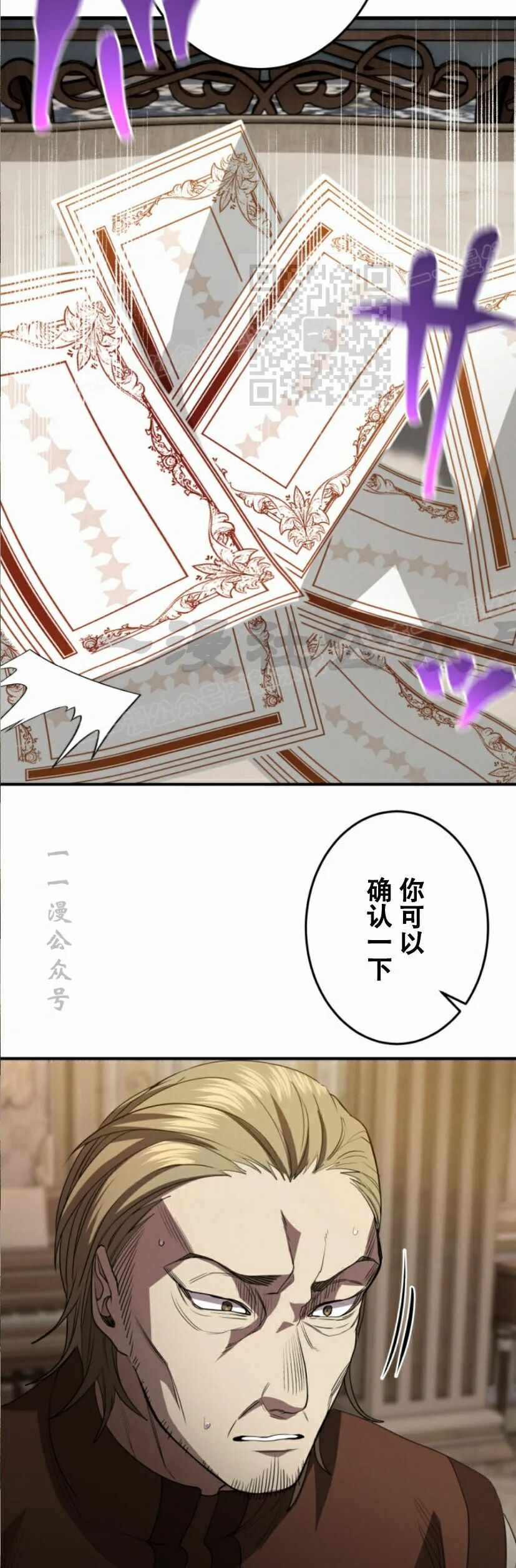 第35话 第29页