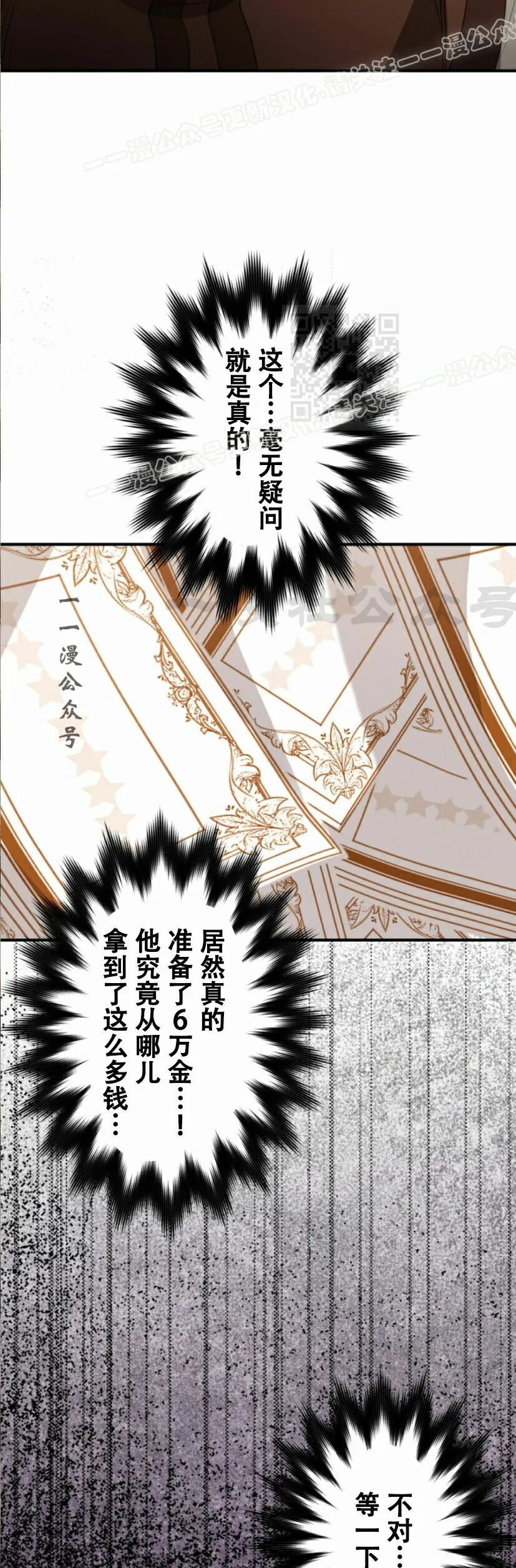 第35话 第30页