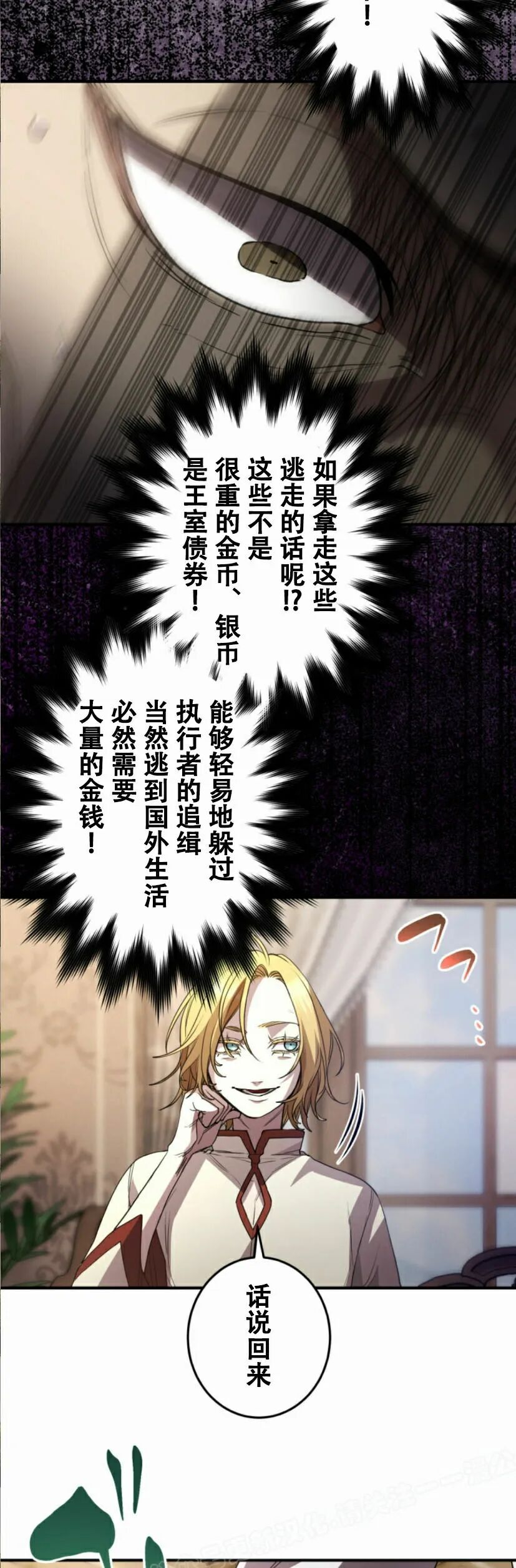 第35话 第31页