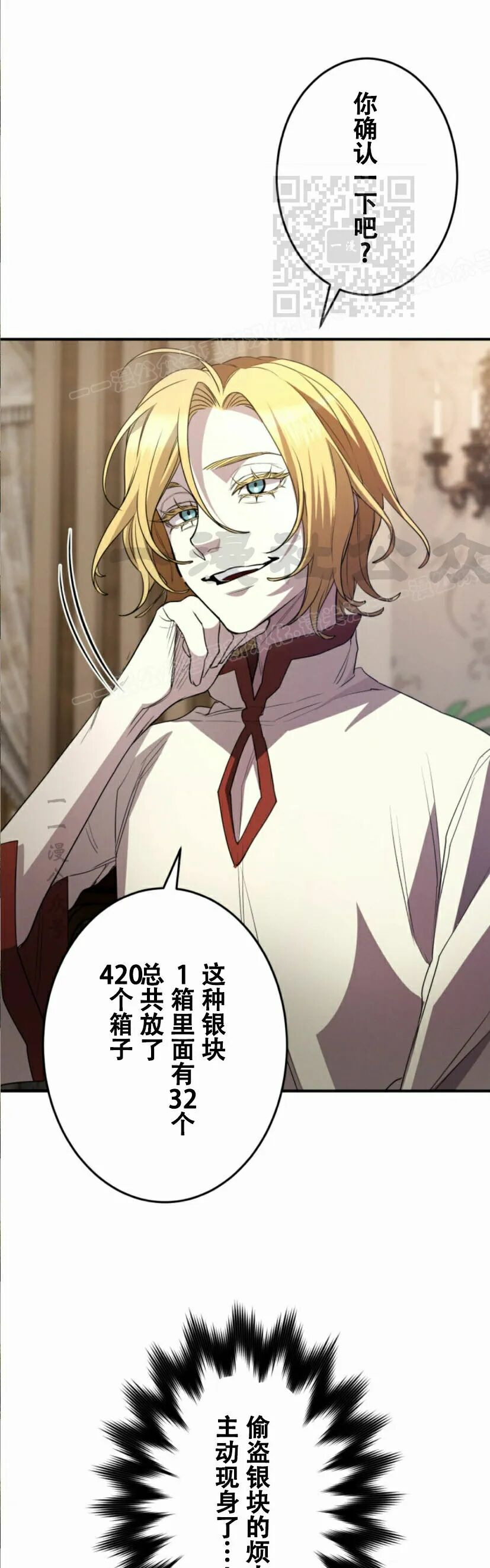 第35话 第33页