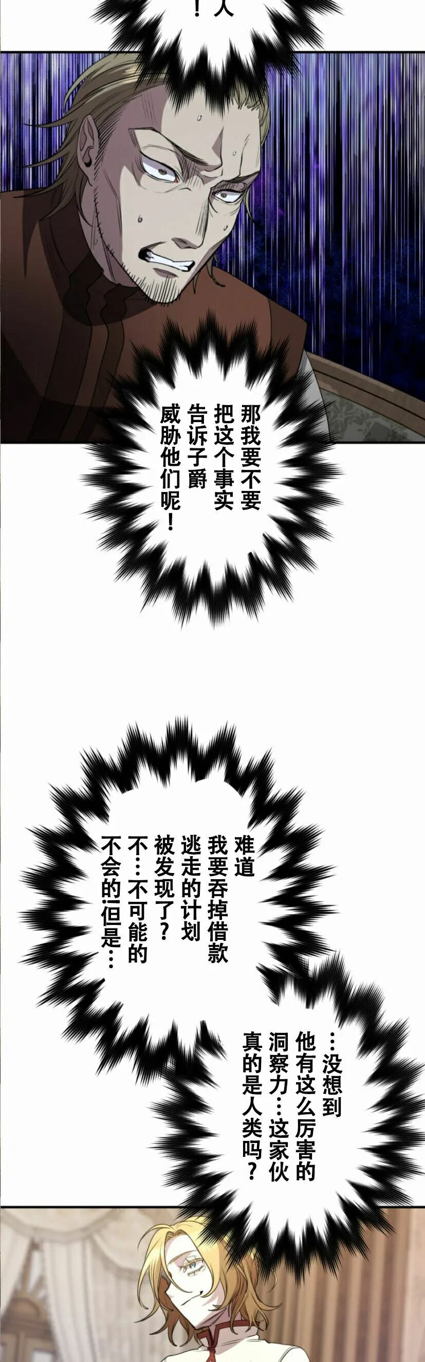 第35话 第34页
